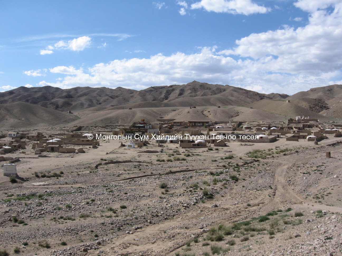 Ерөнхий байдал